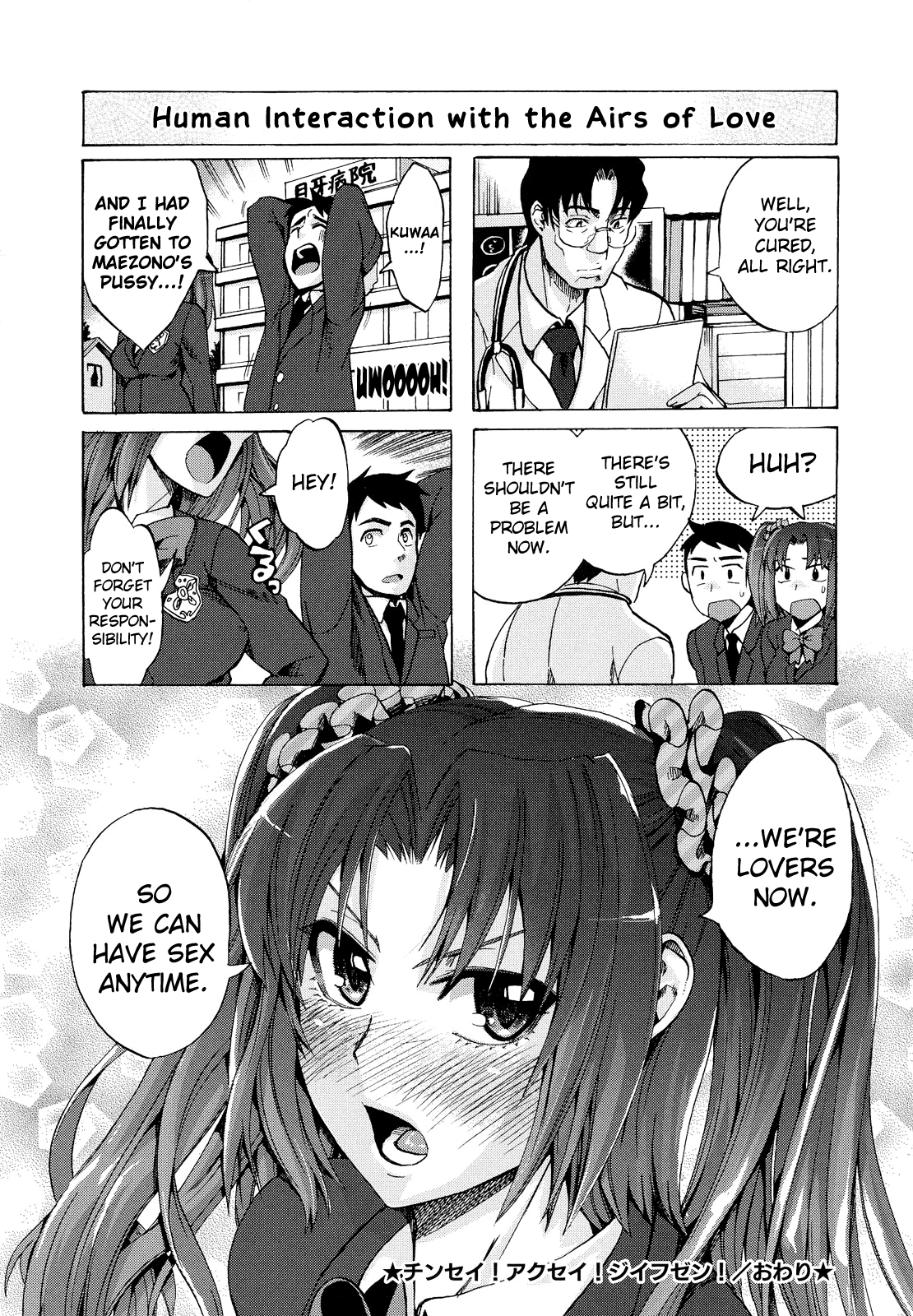 [たけのこ星人] ゴーイン乙女 [英訳]