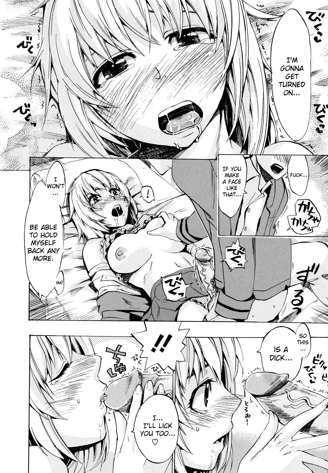 [たけのこ星人] ゴーイン乙女 [英訳]