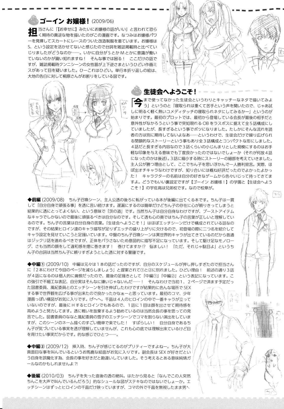 [たけのこ星人] ゴーイン乙女 [英訳]