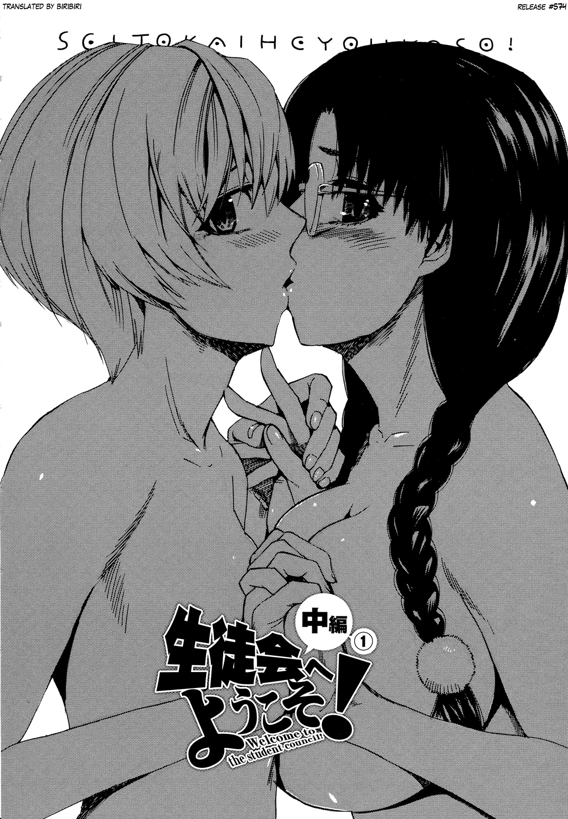 [たけのこ星人] ゴーイン乙女 [英訳]