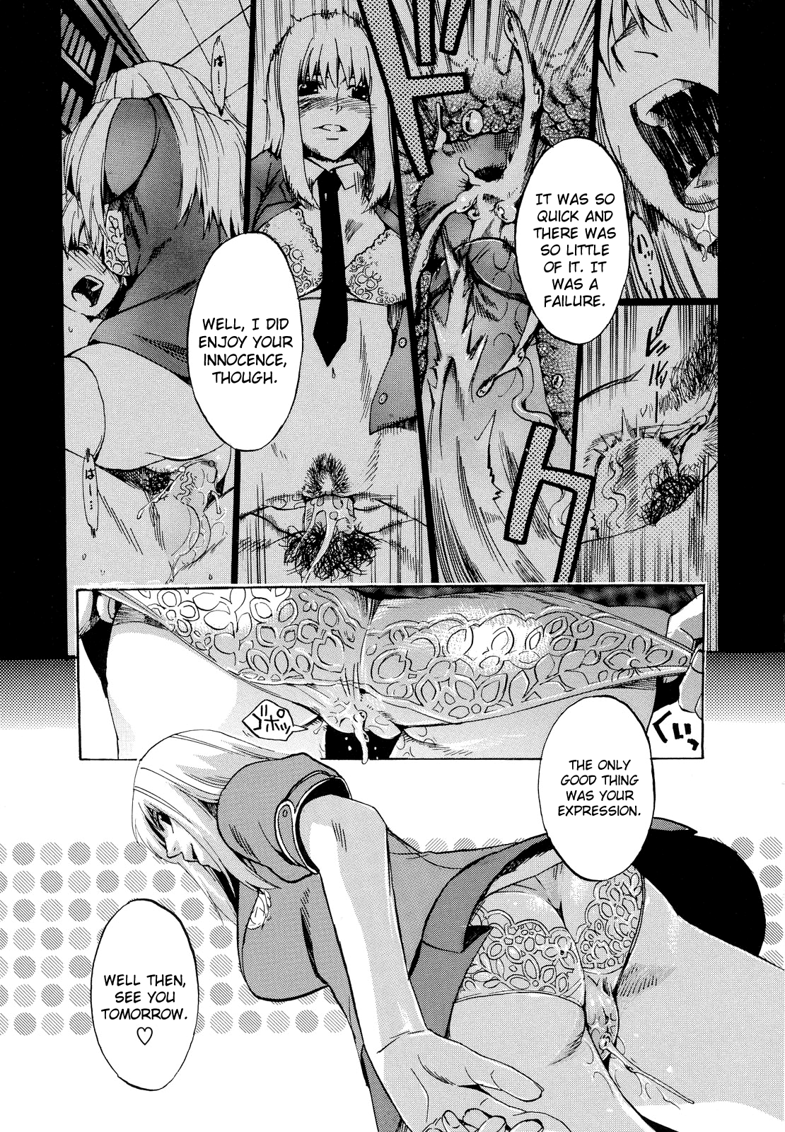 [たけのこ星人] ゴーイン乙女 [英訳]