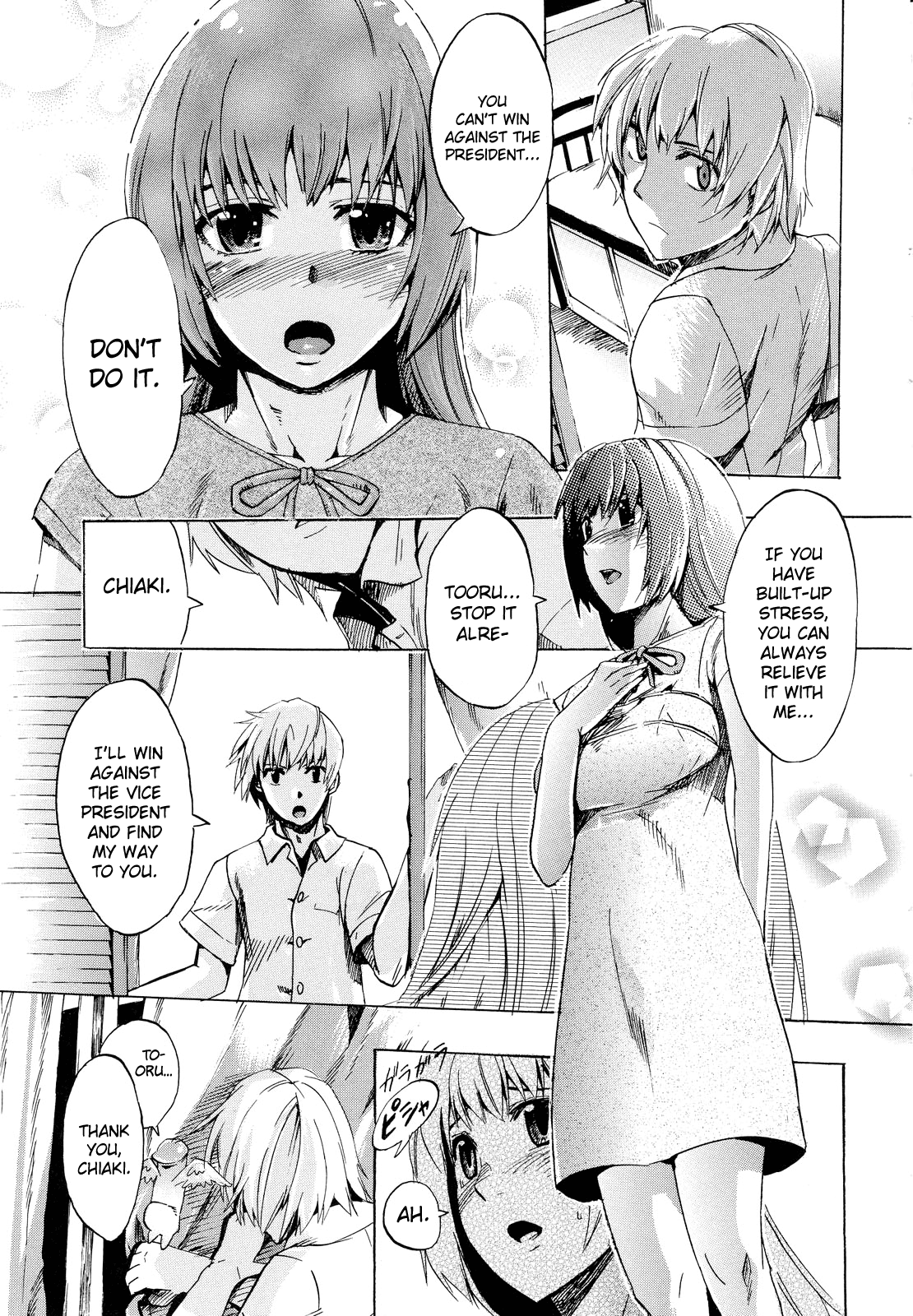 [たけのこ星人] ゴーイン乙女 [英訳]