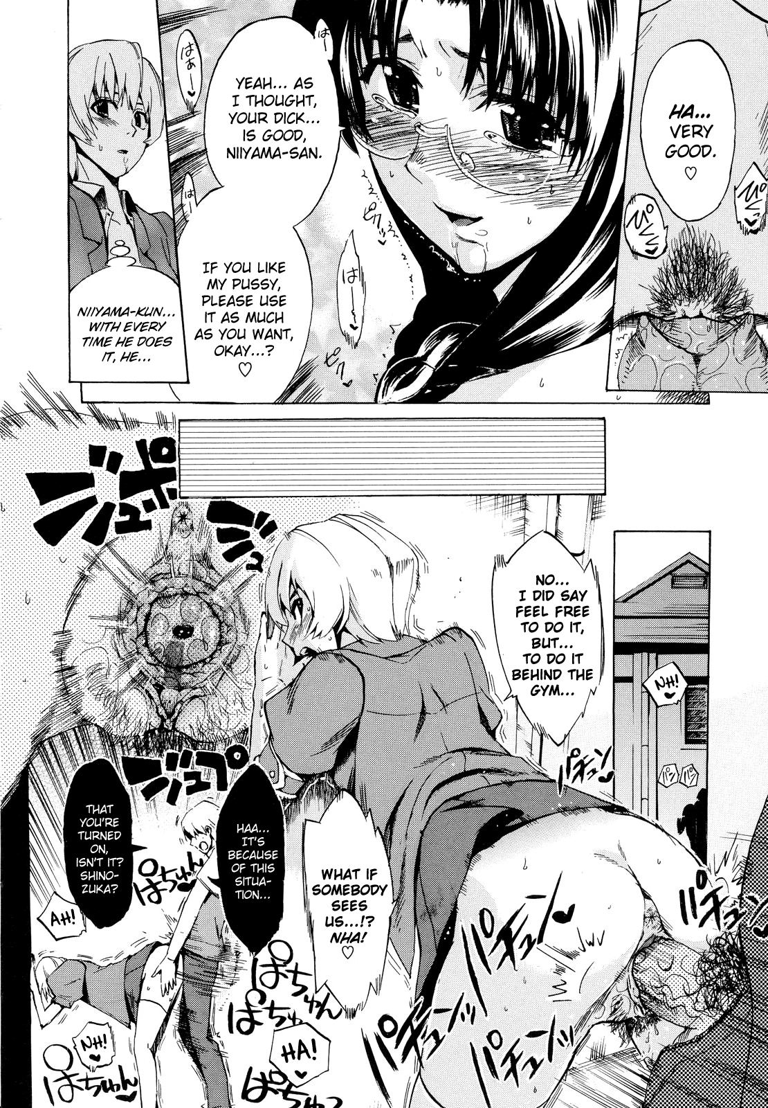 [たけのこ星人] ゴーイン乙女 [英訳]