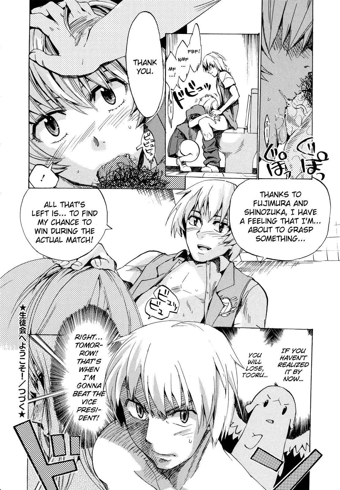 [たけのこ星人] ゴーイン乙女 [英訳]