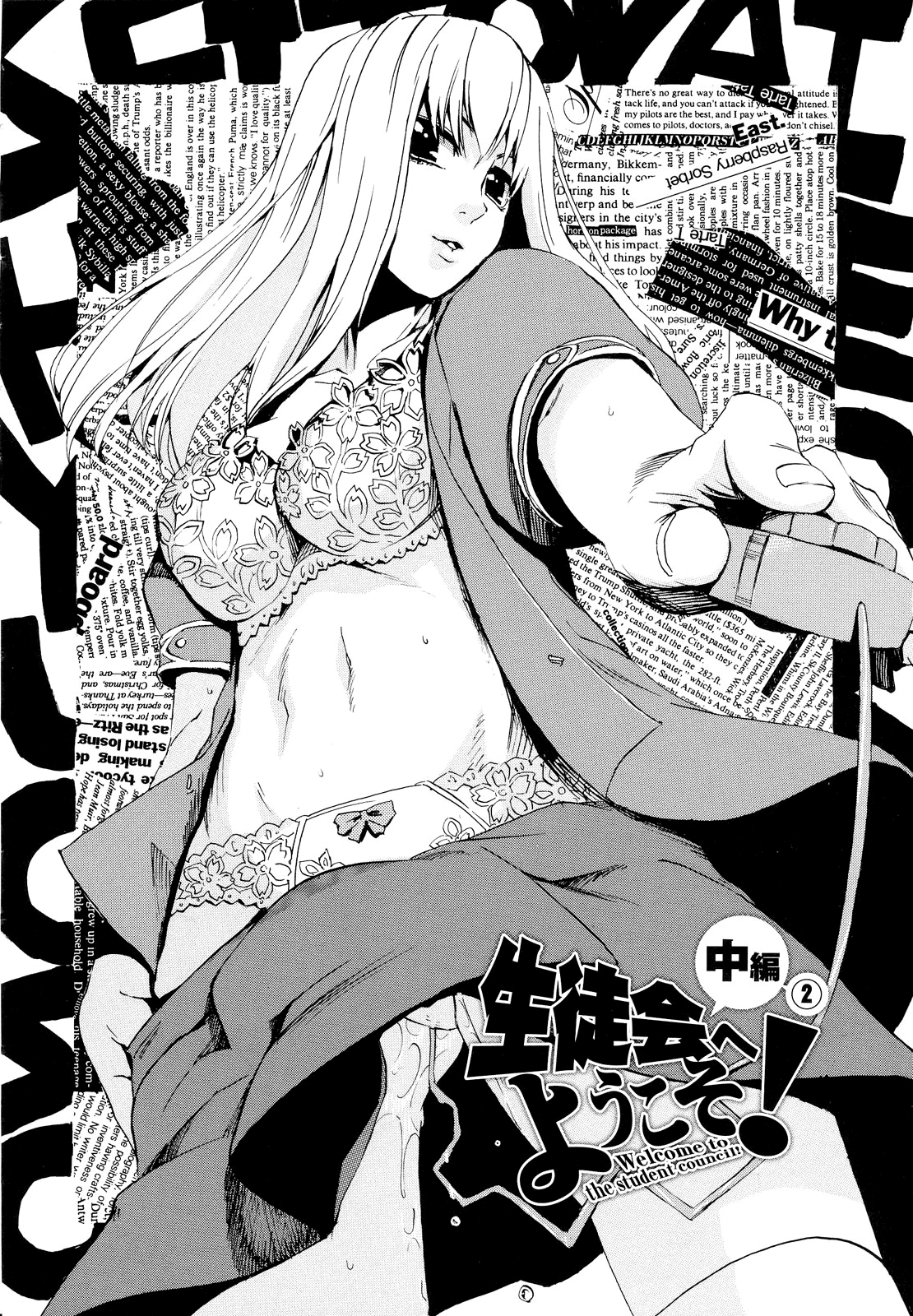 [たけのこ星人] ゴーイン乙女 [英訳]