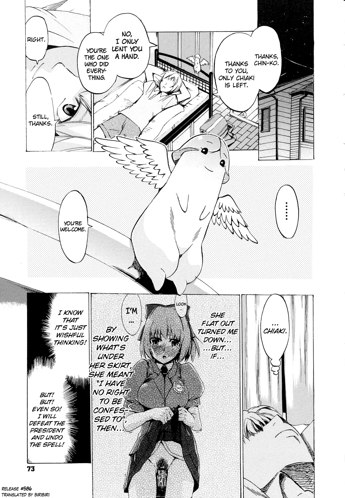 [たけのこ星人] ゴーイン乙女 [英訳]