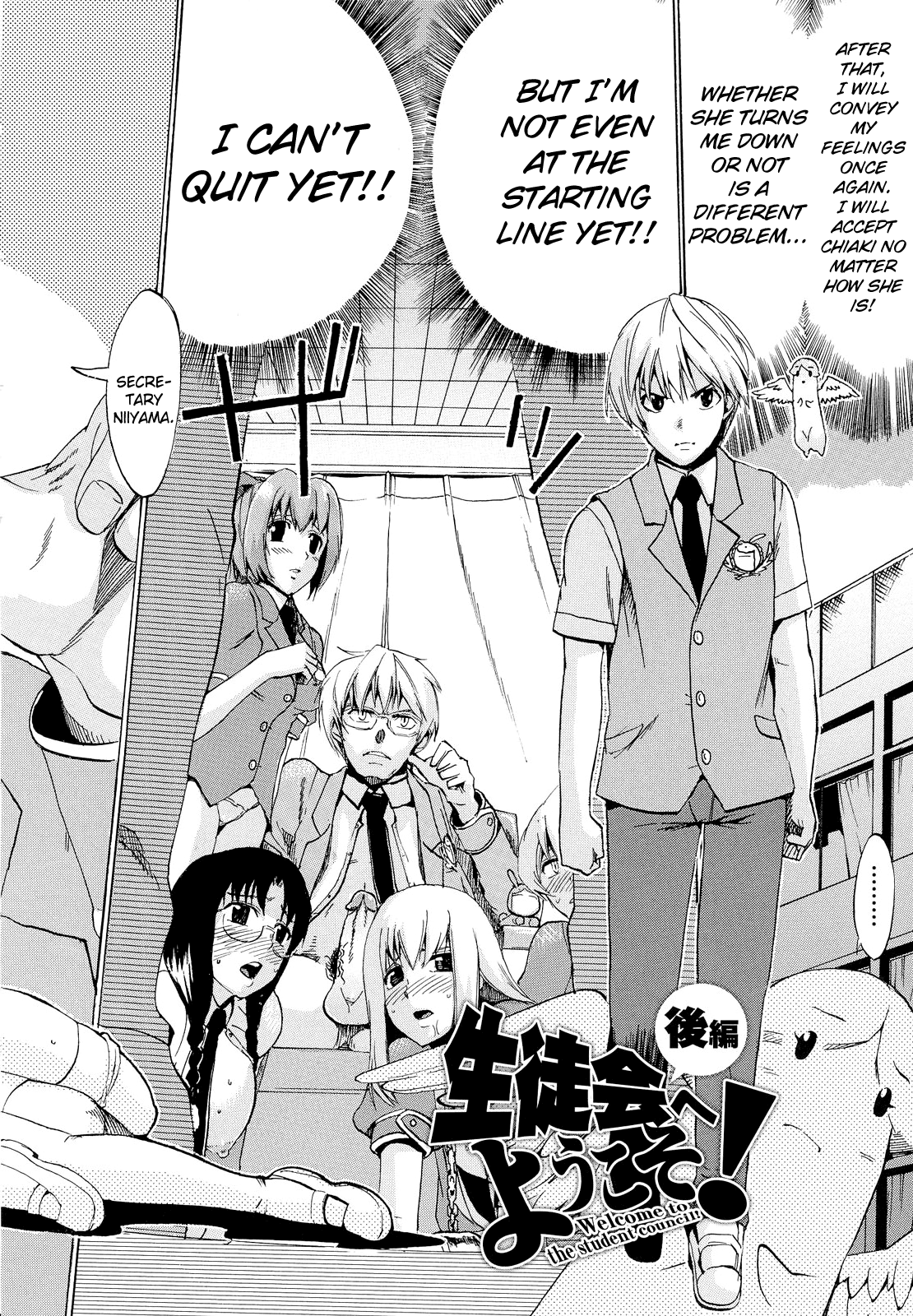 [たけのこ星人] ゴーイン乙女 [英訳]