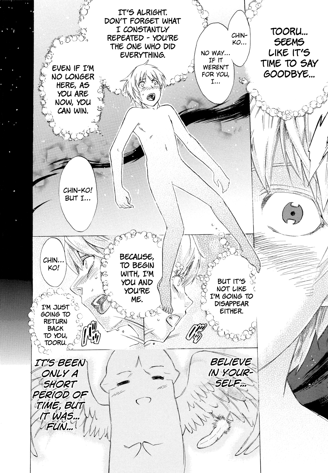 [たけのこ星人] ゴーイン乙女 [英訳]