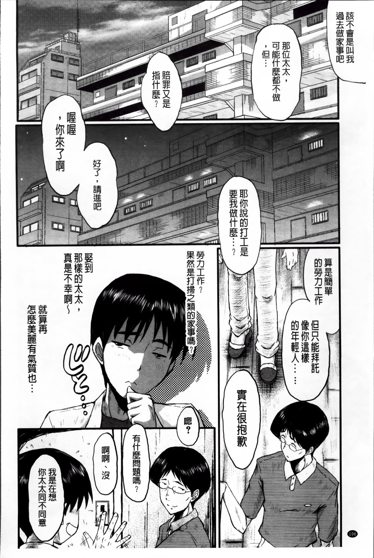 [SINK] 君が知らないママの交尾 [中国翻訳]