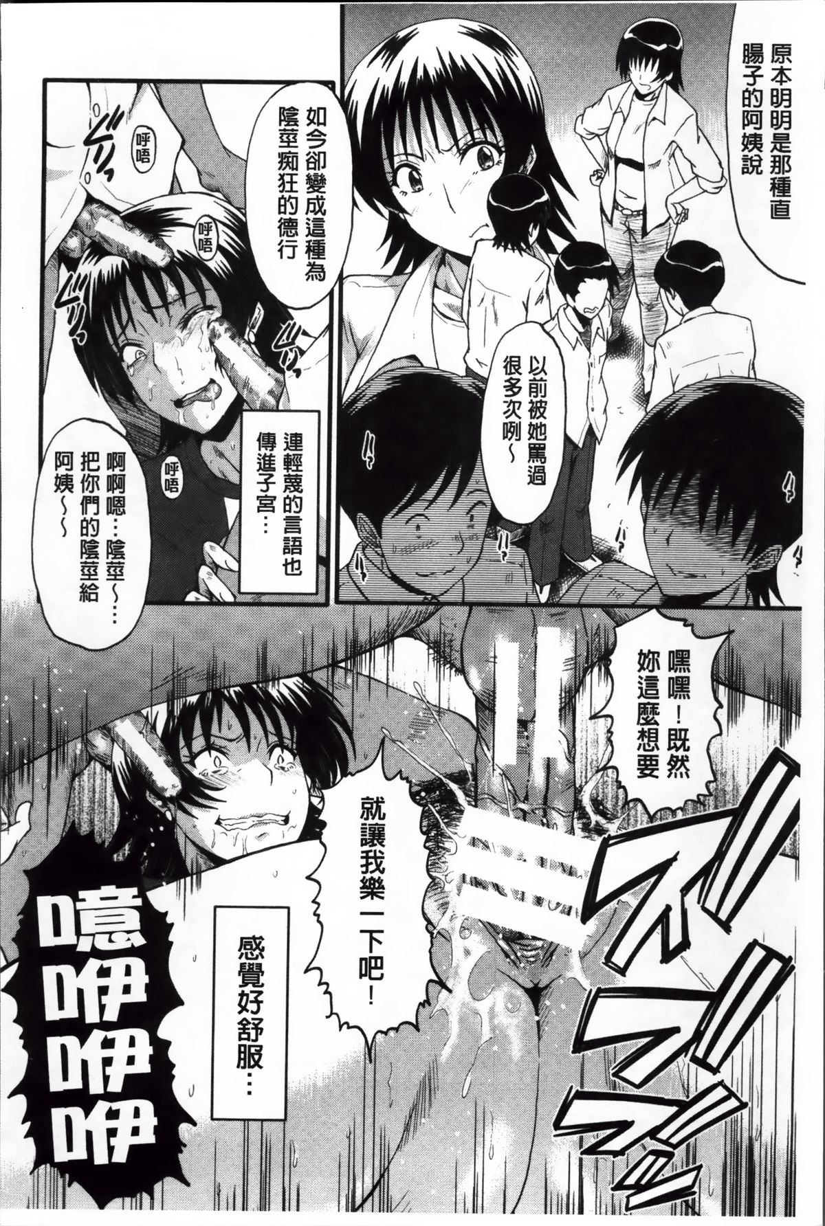 [SINK] 君が知らないママの交尾 [中国翻訳]