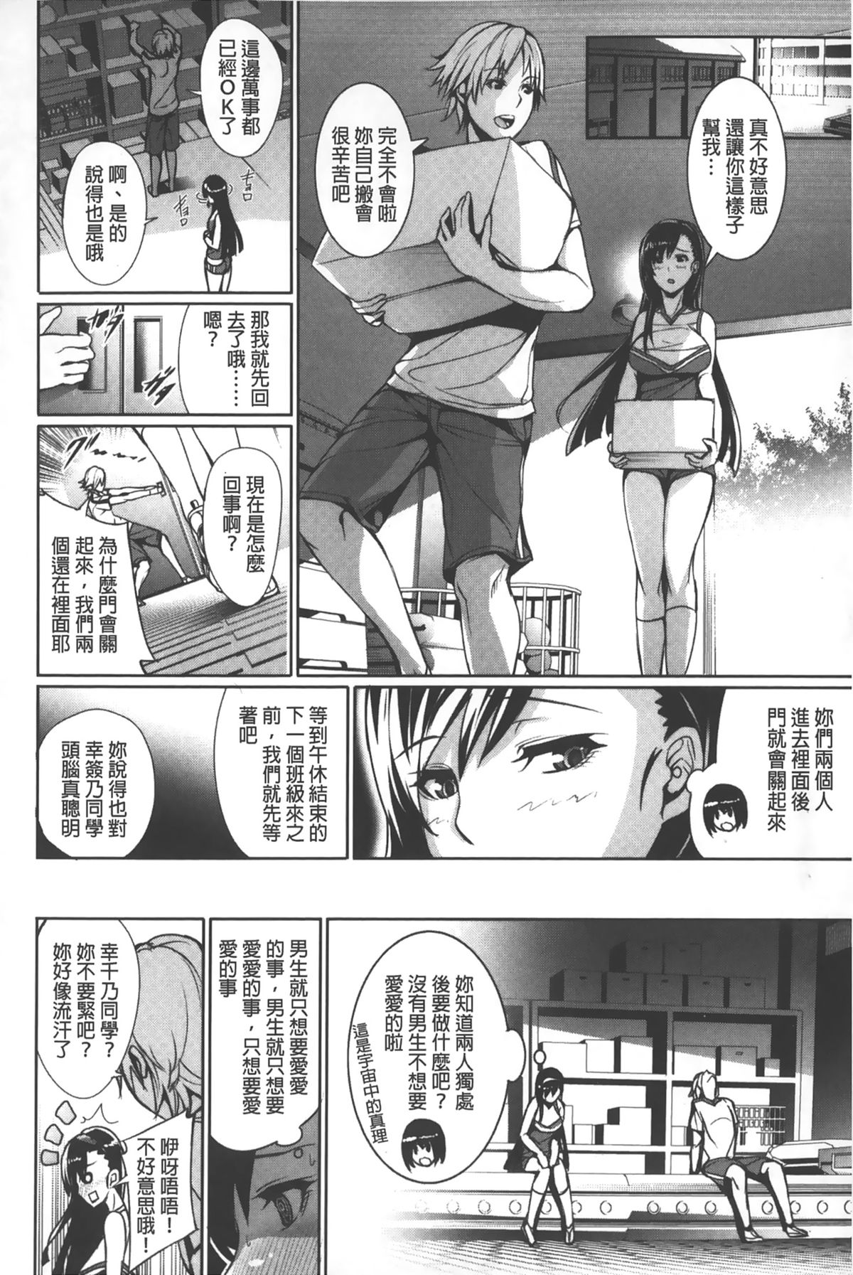 [ゲンツキ] 偏愛ヒロイズム [中国翻訳]