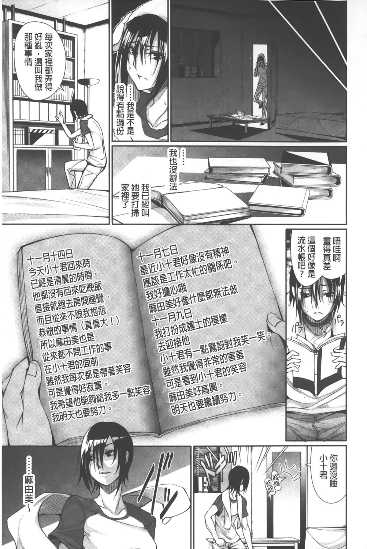 [ゲンツキ] 偏愛ヒロイズム [中国翻訳]