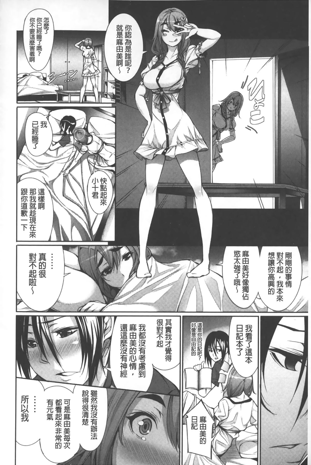 [ゲンツキ] 偏愛ヒロイズム [中国翻訳]