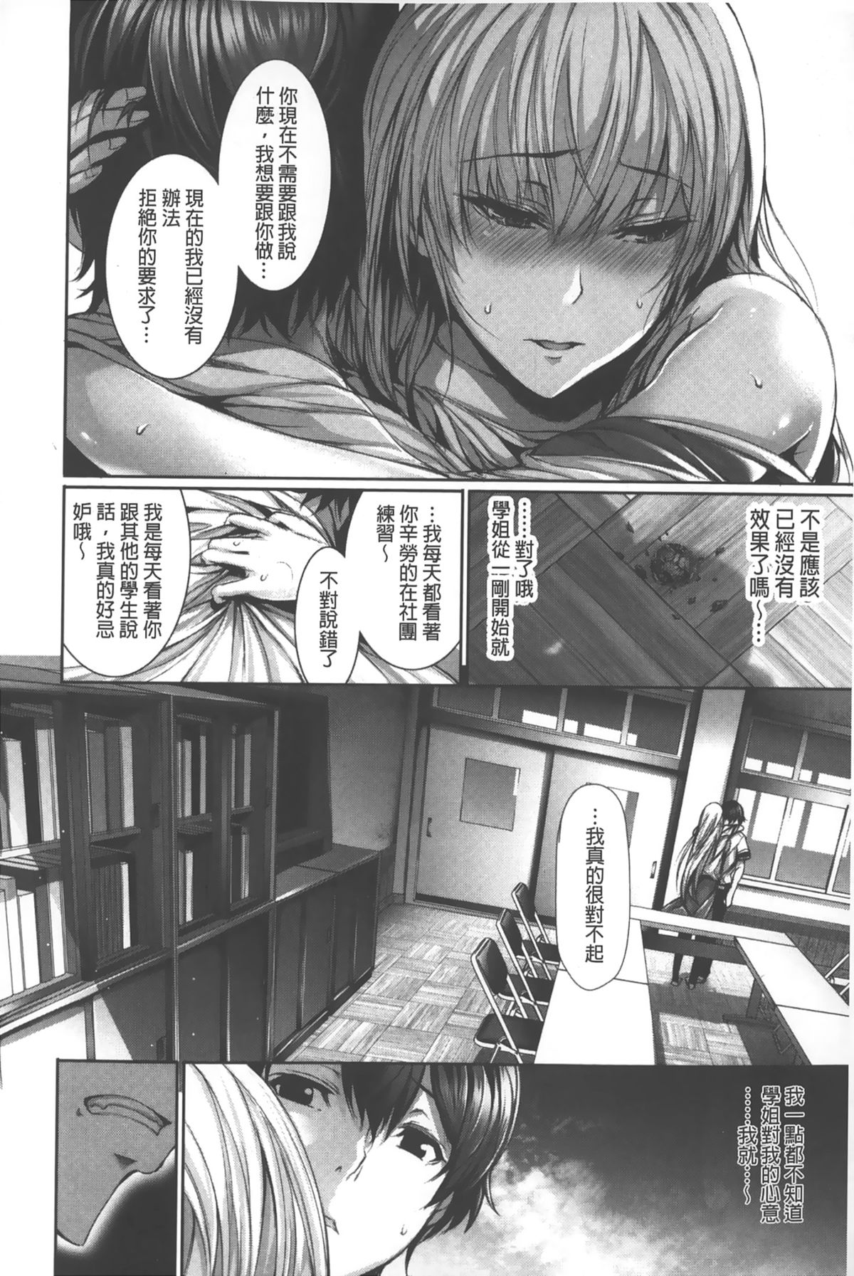 [ゲンツキ] 偏愛ヒロイズム [中国翻訳]