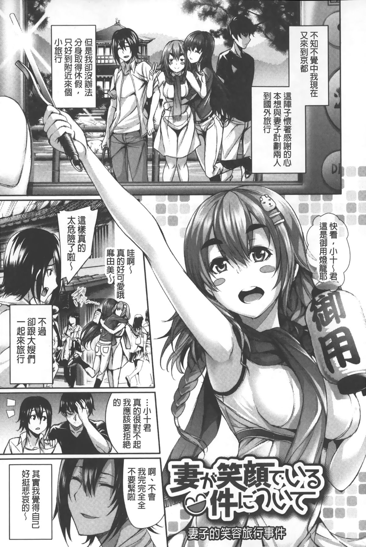 [ゲンツキ] 偏愛ヒロイズム [中国翻訳]