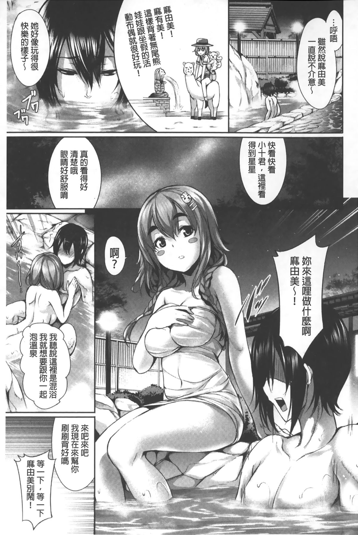 [ゲンツキ] 偏愛ヒロイズム [中国翻訳]