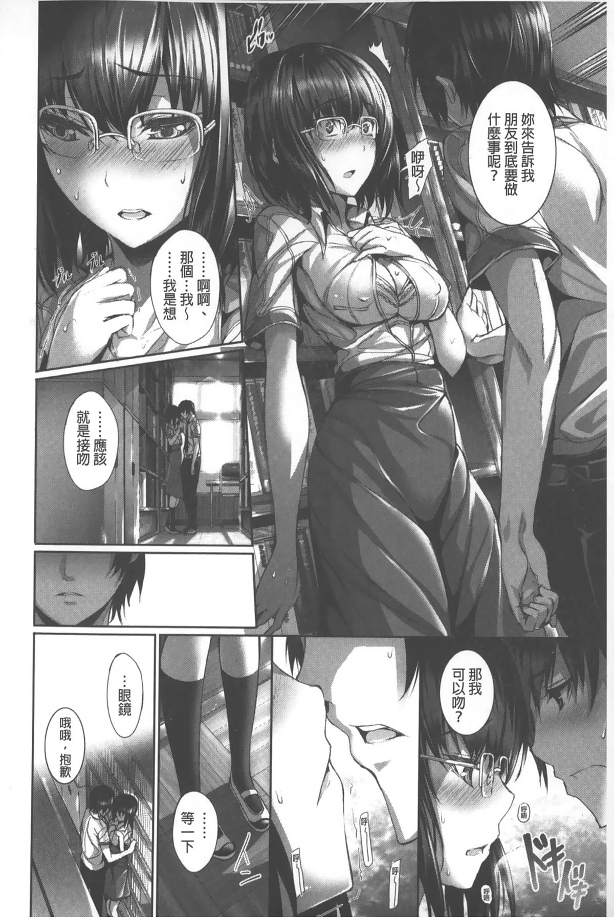 [ゲンツキ] 偏愛ヒロイズム [中国翻訳]
