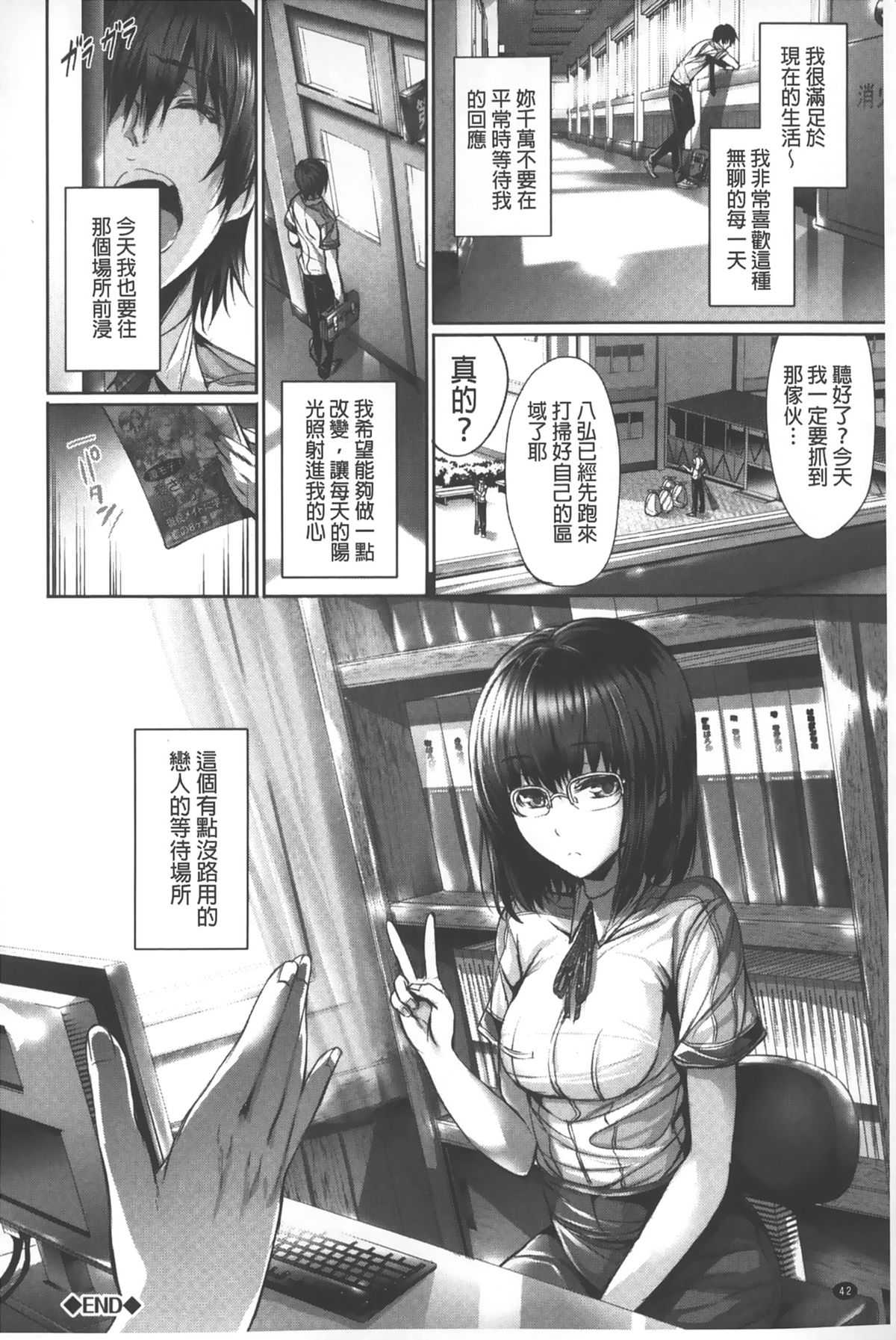 [ゲンツキ] 偏愛ヒロイズム [中国翻訳]