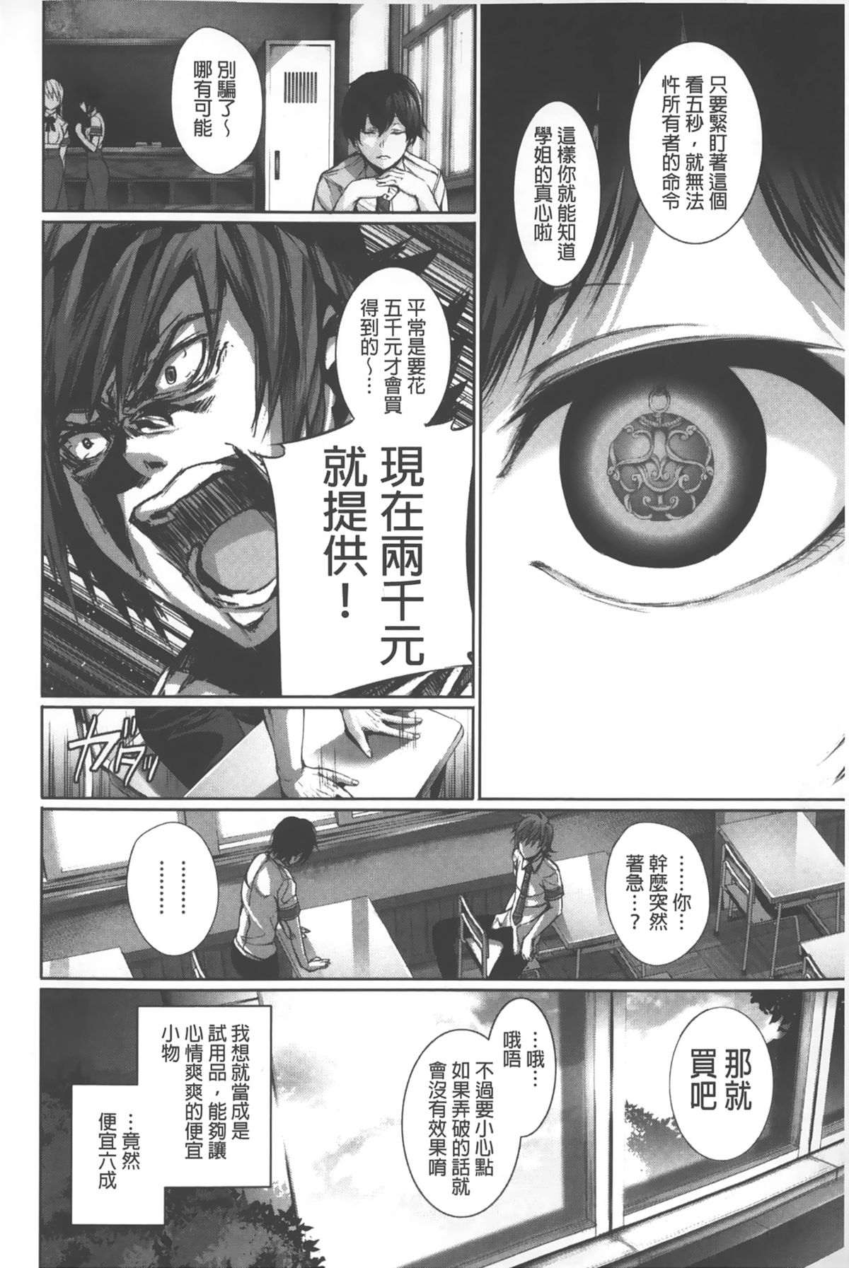 [ゲンツキ] 偏愛ヒロイズム [中国翻訳]