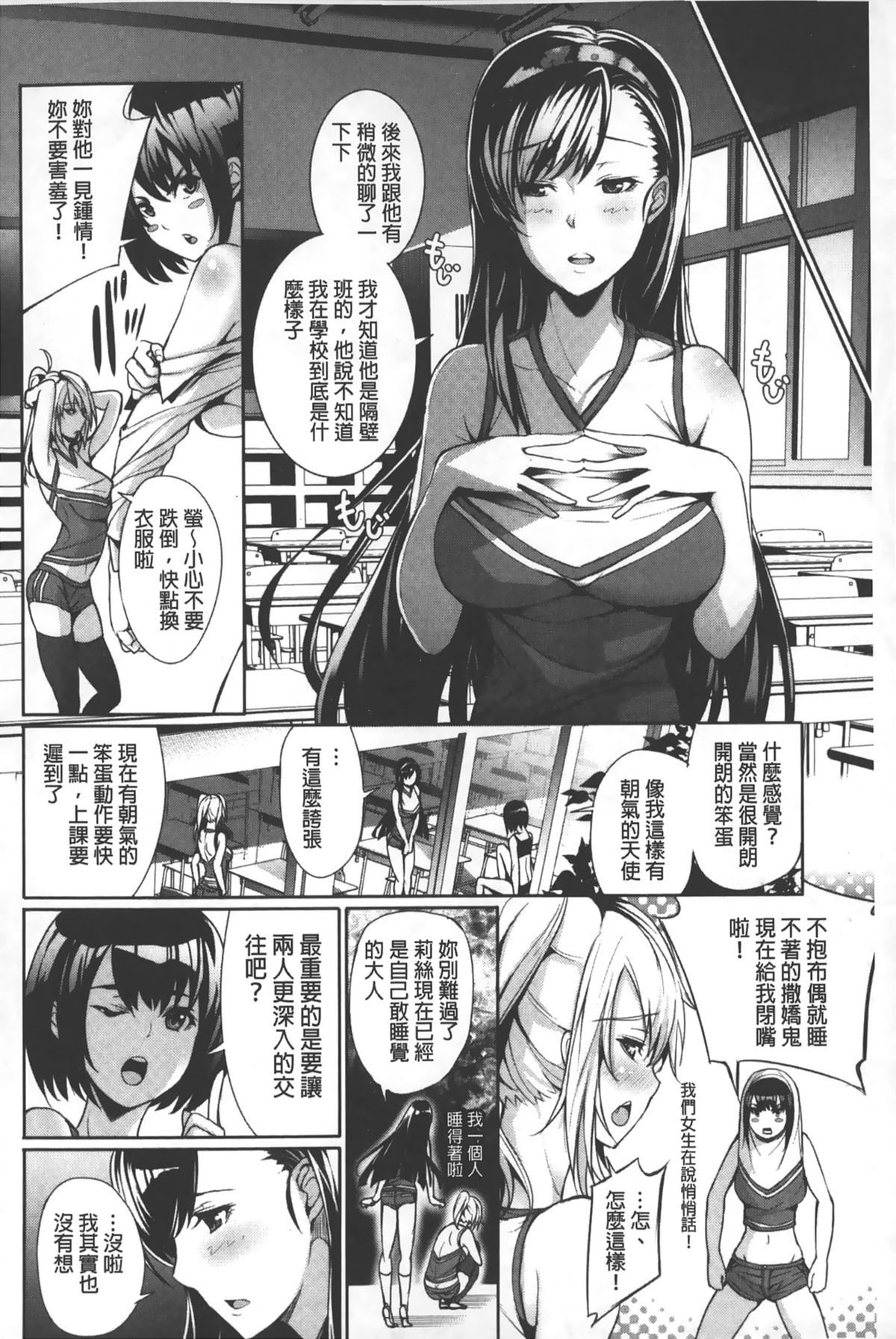 [ゲンツキ] 偏愛ヒロイズム [中国翻訳]