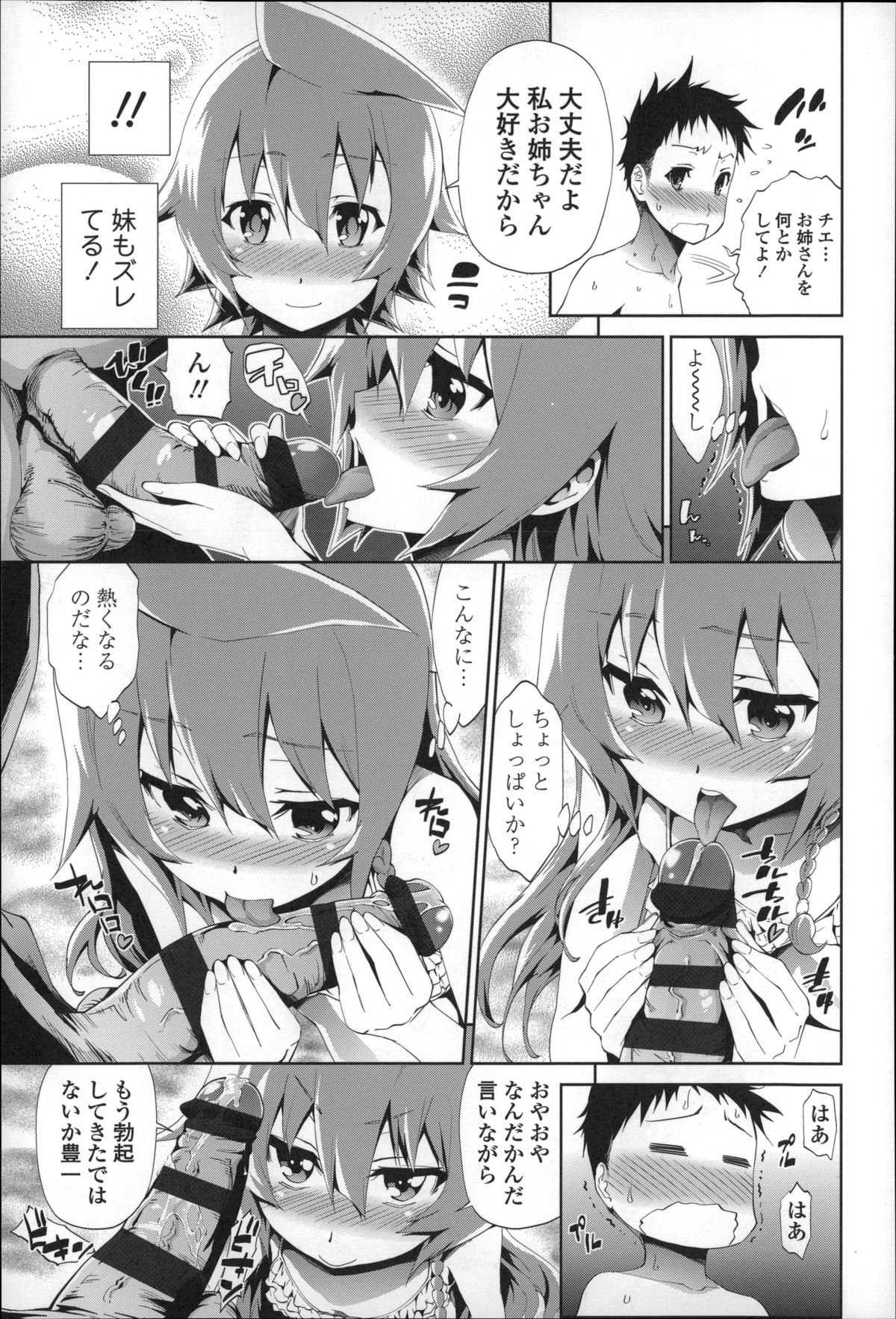 [きひる] 僕のハーレム