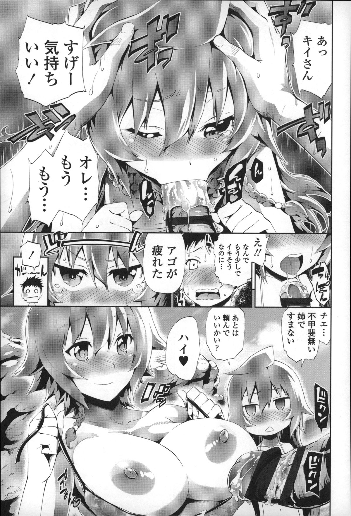 [きひる] 僕のハーレム