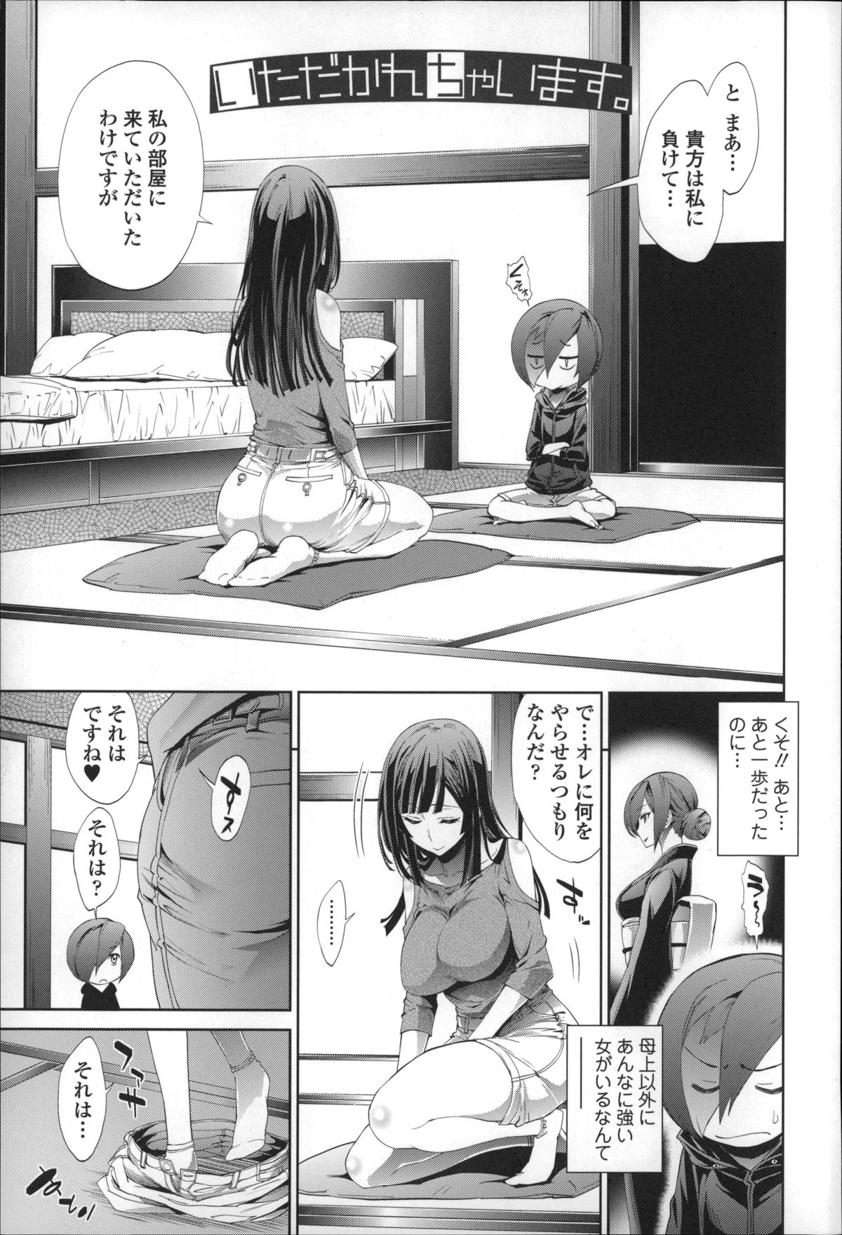 [きひる] 僕のハーレム