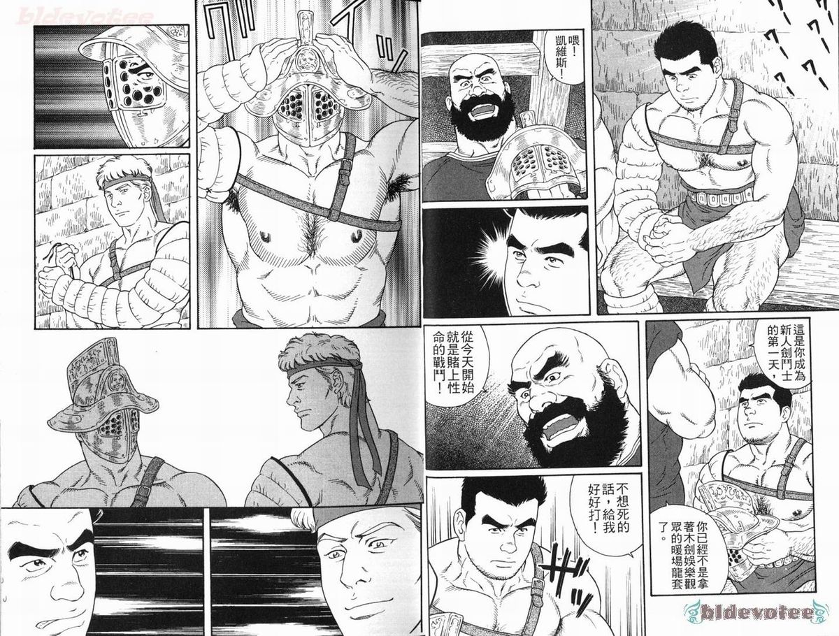 [田龜源五郎] ウィルトゥース [中国翻訳]