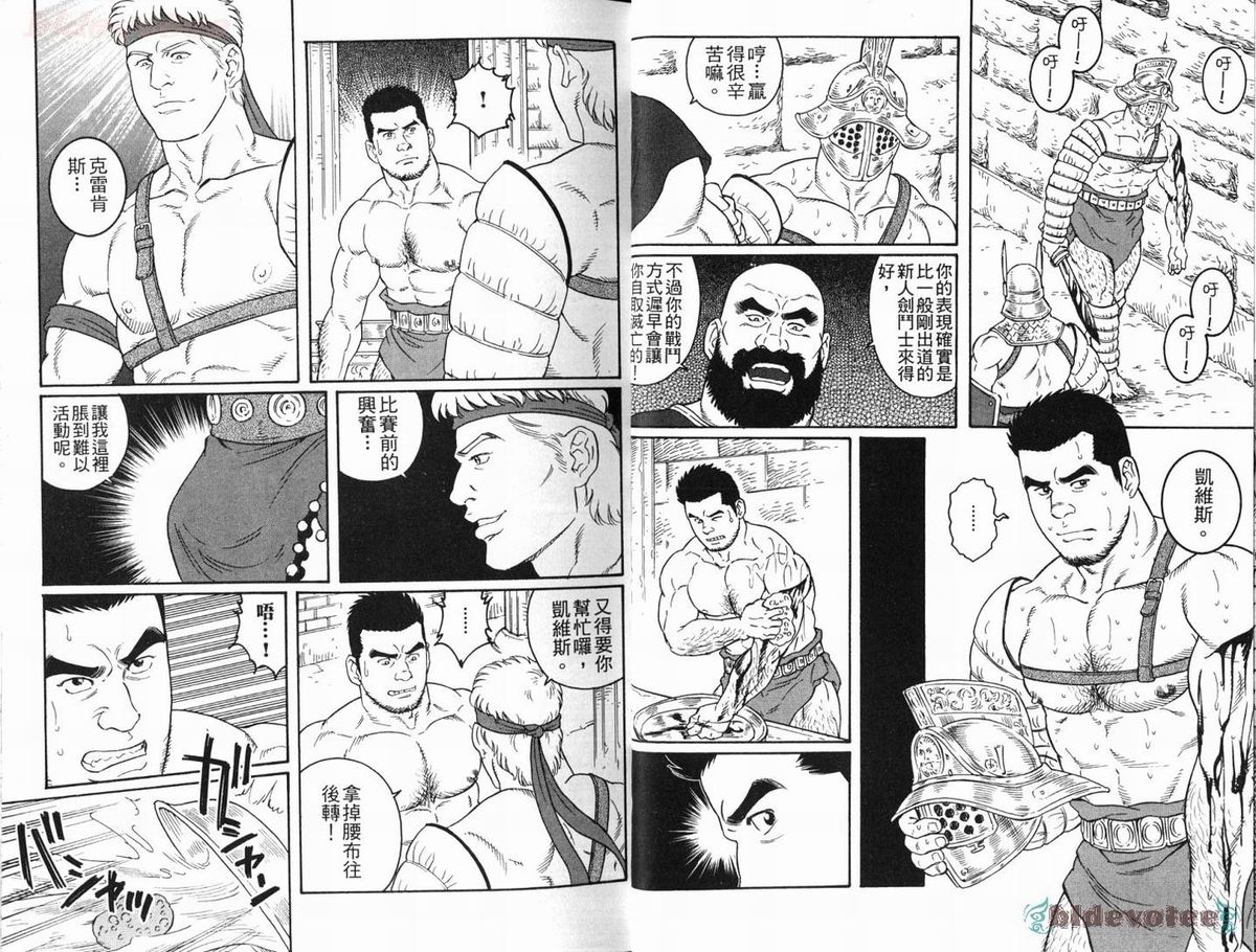 [田龜源五郎] ウィルトゥース [中国翻訳]