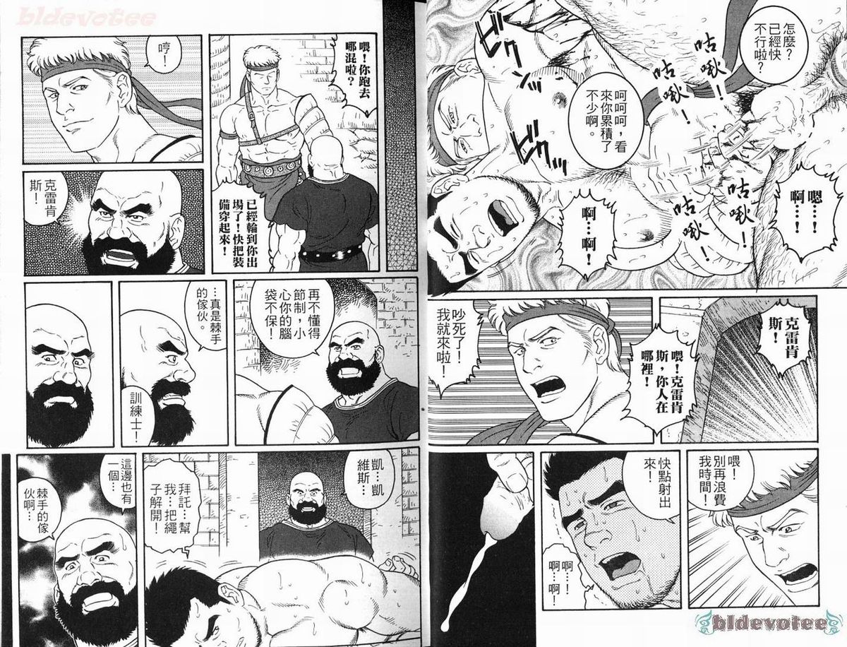 [田龜源五郎] ウィルトゥース [中国翻訳]