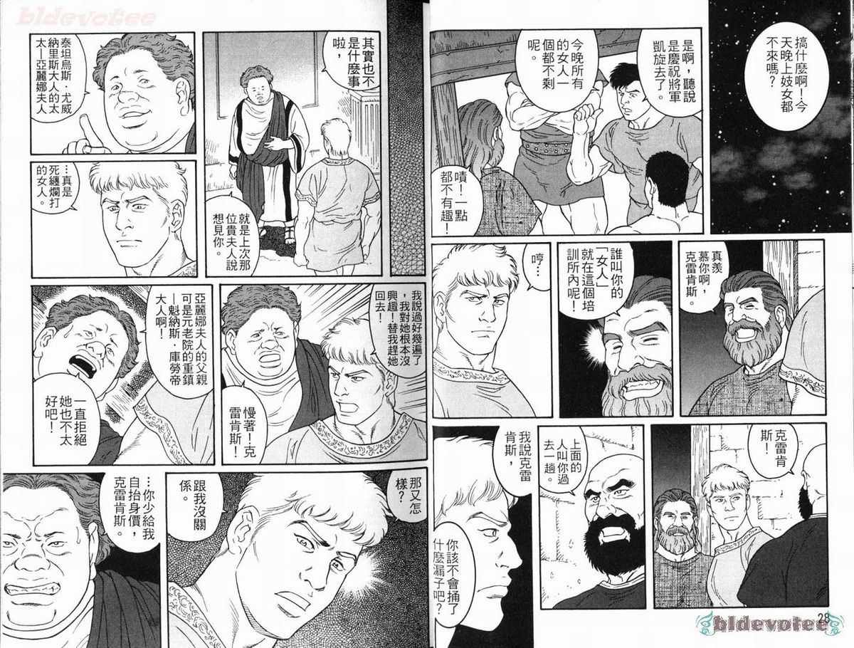 [田龜源五郎] ウィルトゥース [中国翻訳]