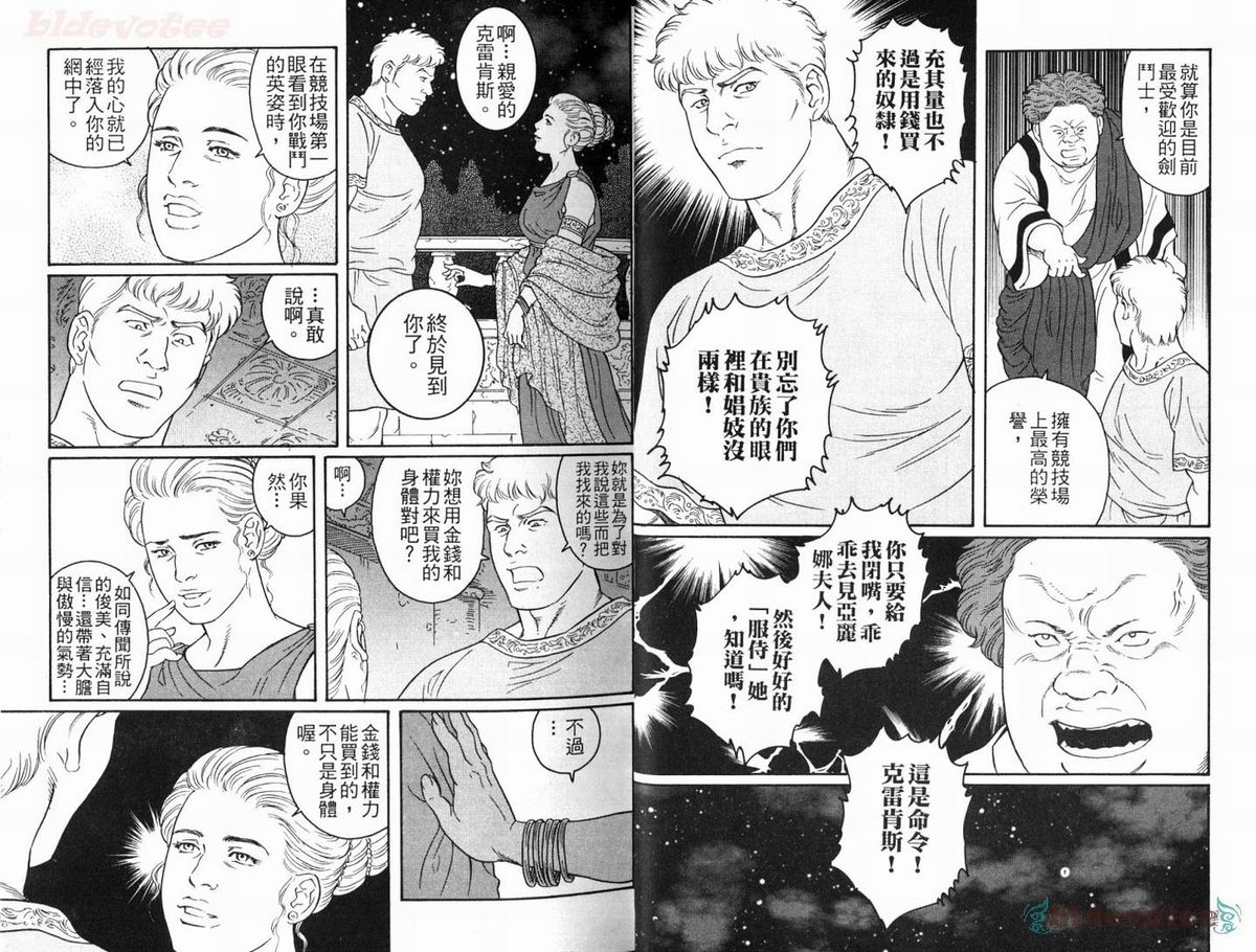 [田龜源五郎] ウィルトゥース [中国翻訳]