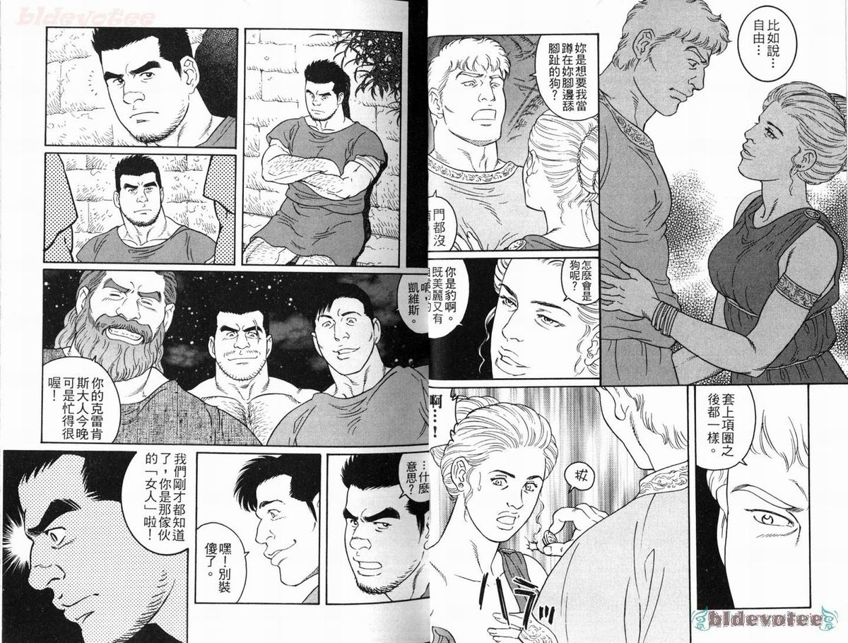 [田龜源五郎] ウィルトゥース [中国翻訳]