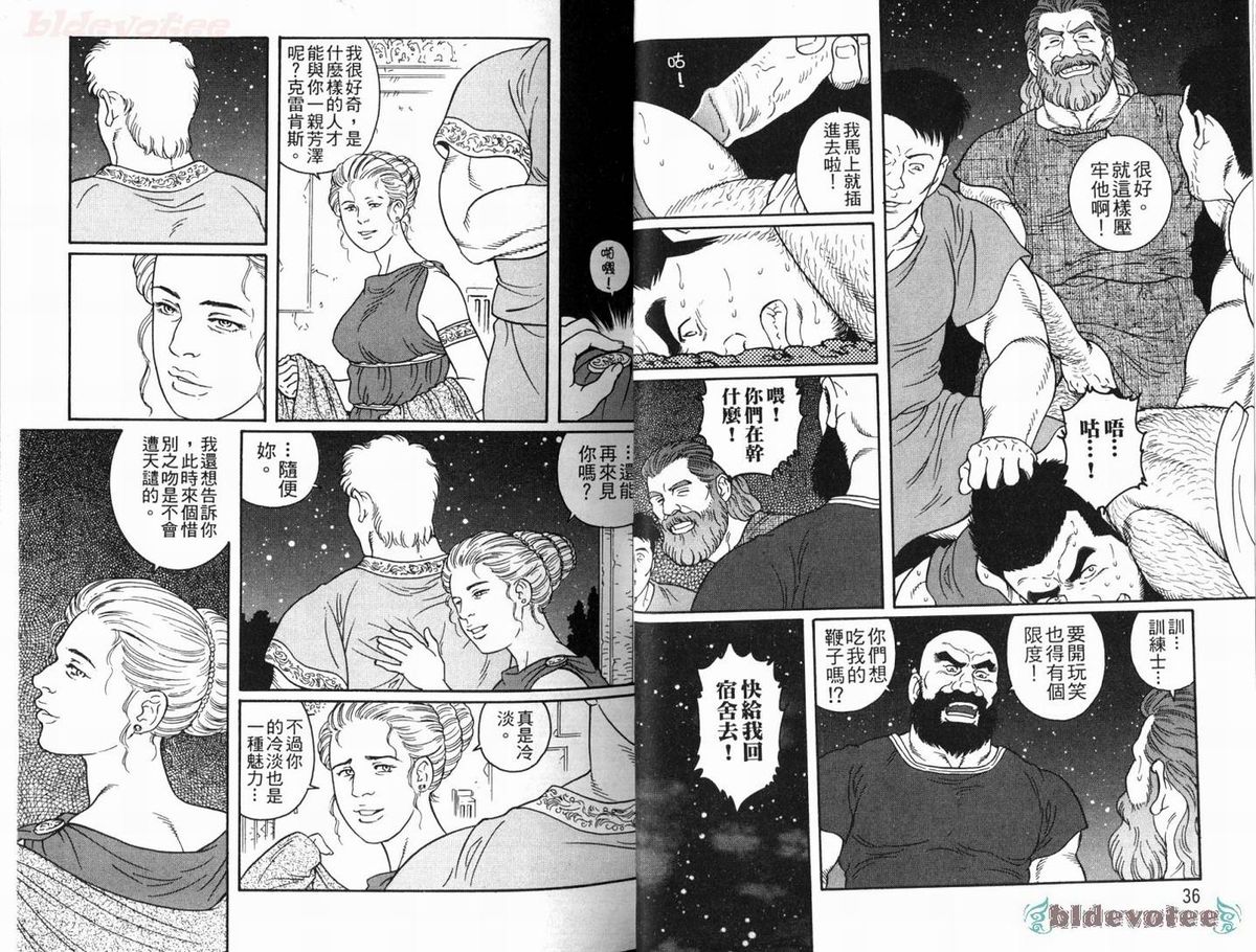 [田龜源五郎] ウィルトゥース [中国翻訳]