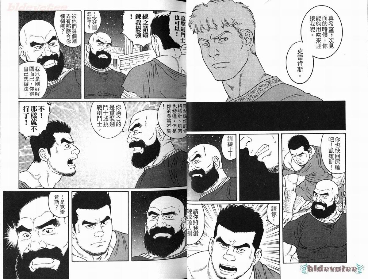 [田龜源五郎] ウィルトゥース [中国翻訳]