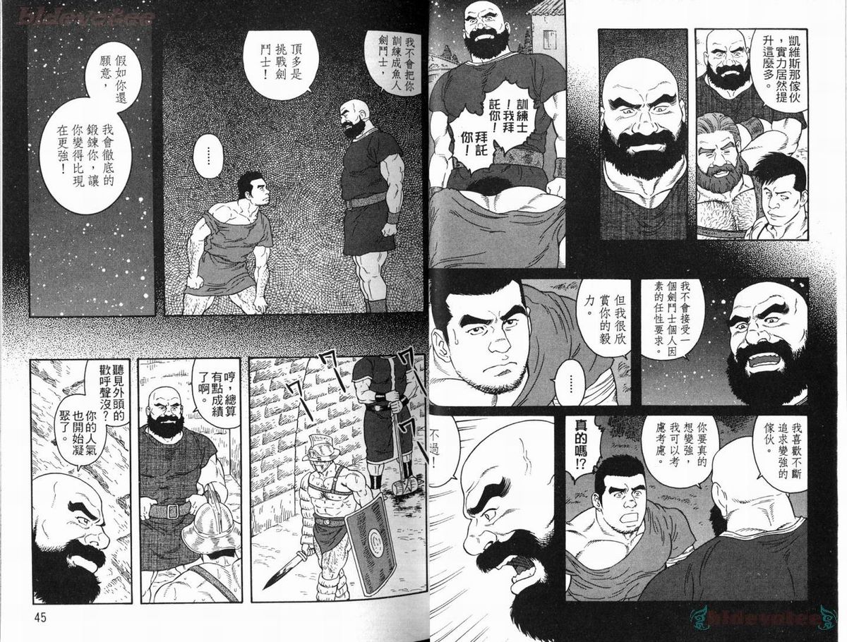 [田龜源五郎] ウィルトゥース [中国翻訳]