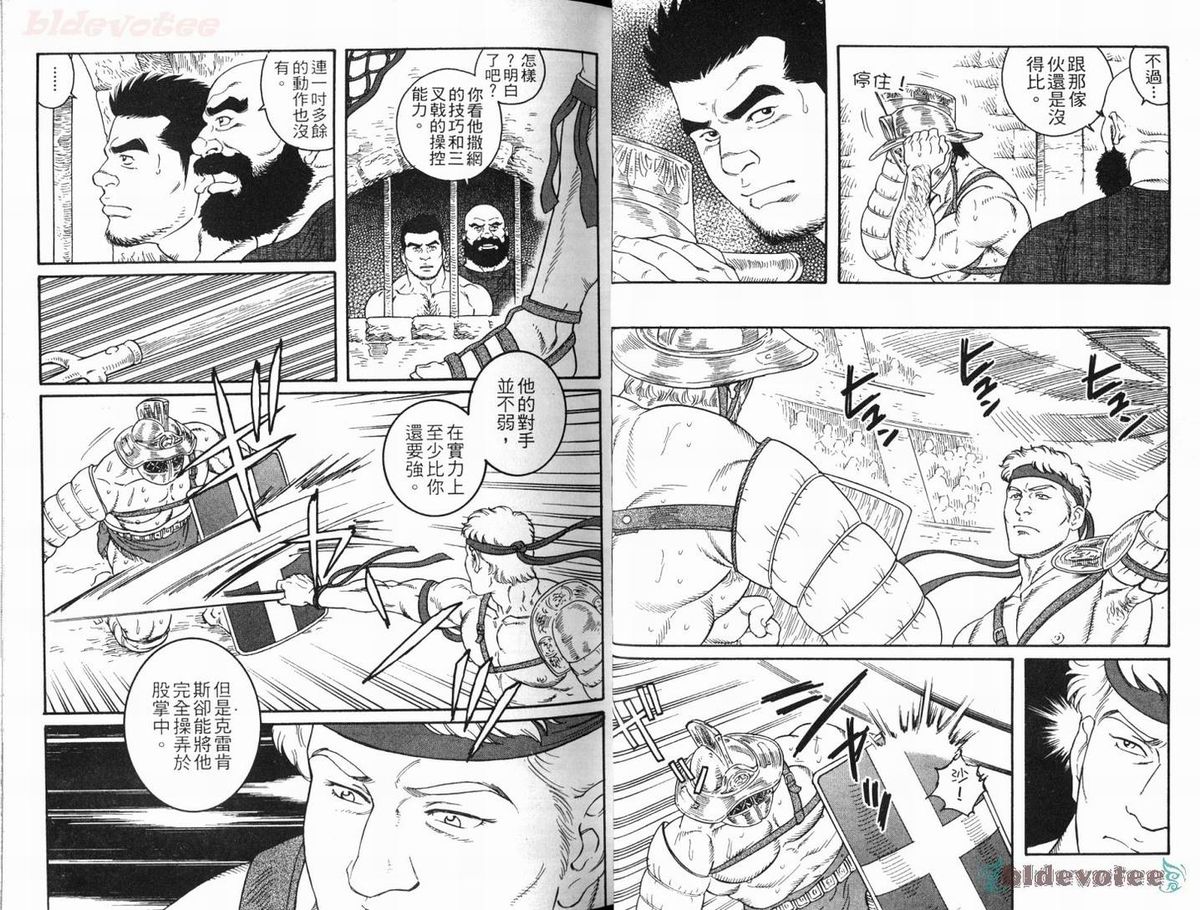 [田龜源五郎] ウィルトゥース [中国翻訳]