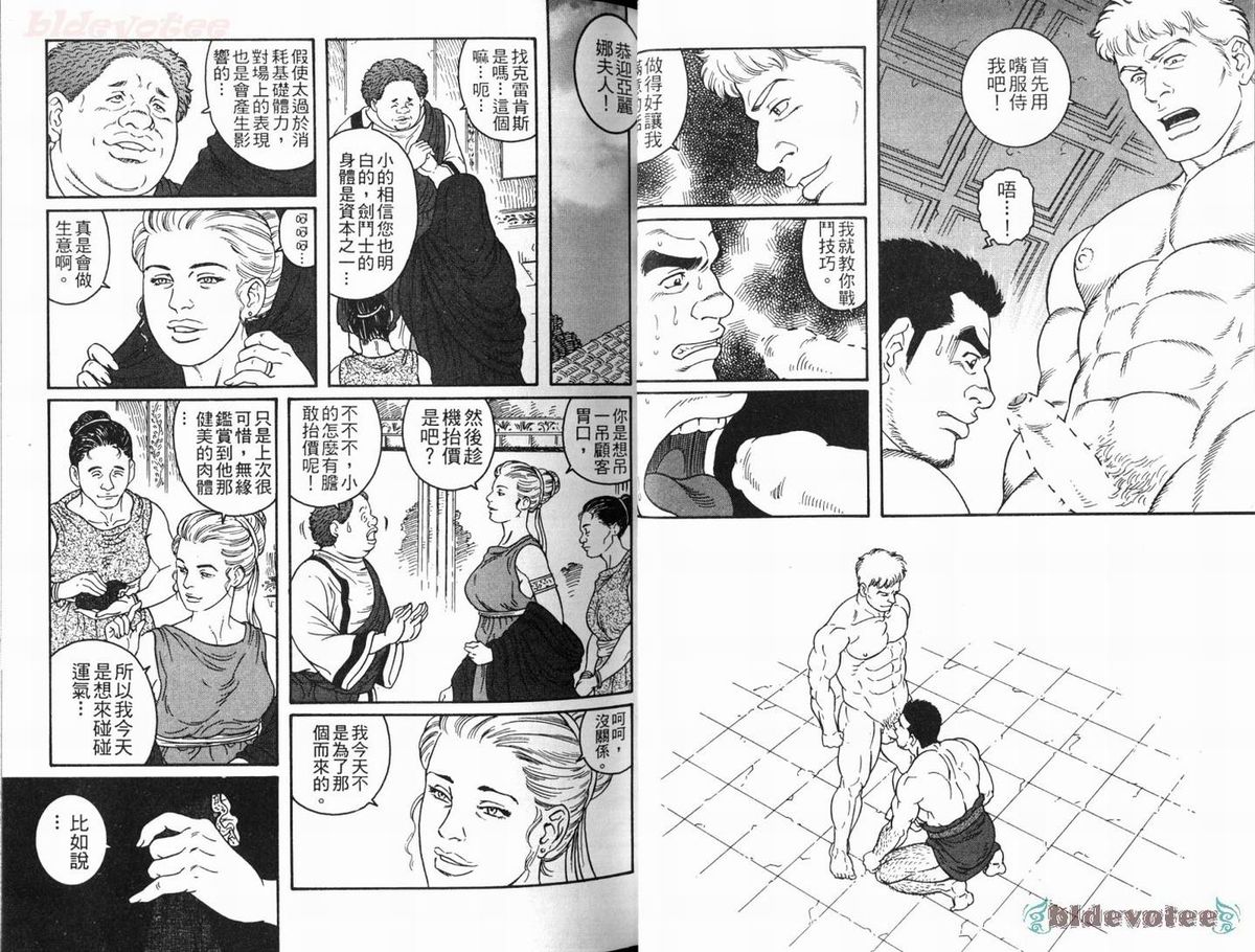 [田龜源五郎] ウィルトゥース [中国翻訳]