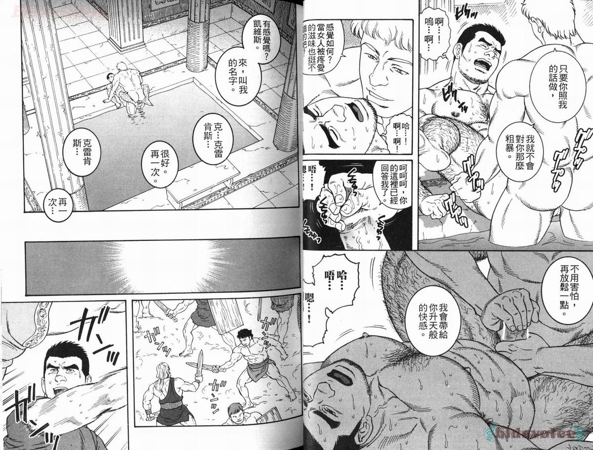 [田龜源五郎] ウィルトゥース [中国翻訳]