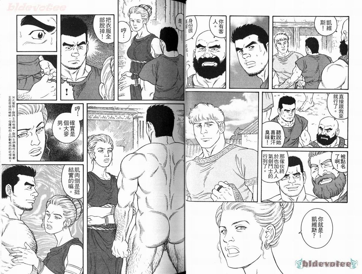 [田龜源五郎] ウィルトゥース [中国翻訳]