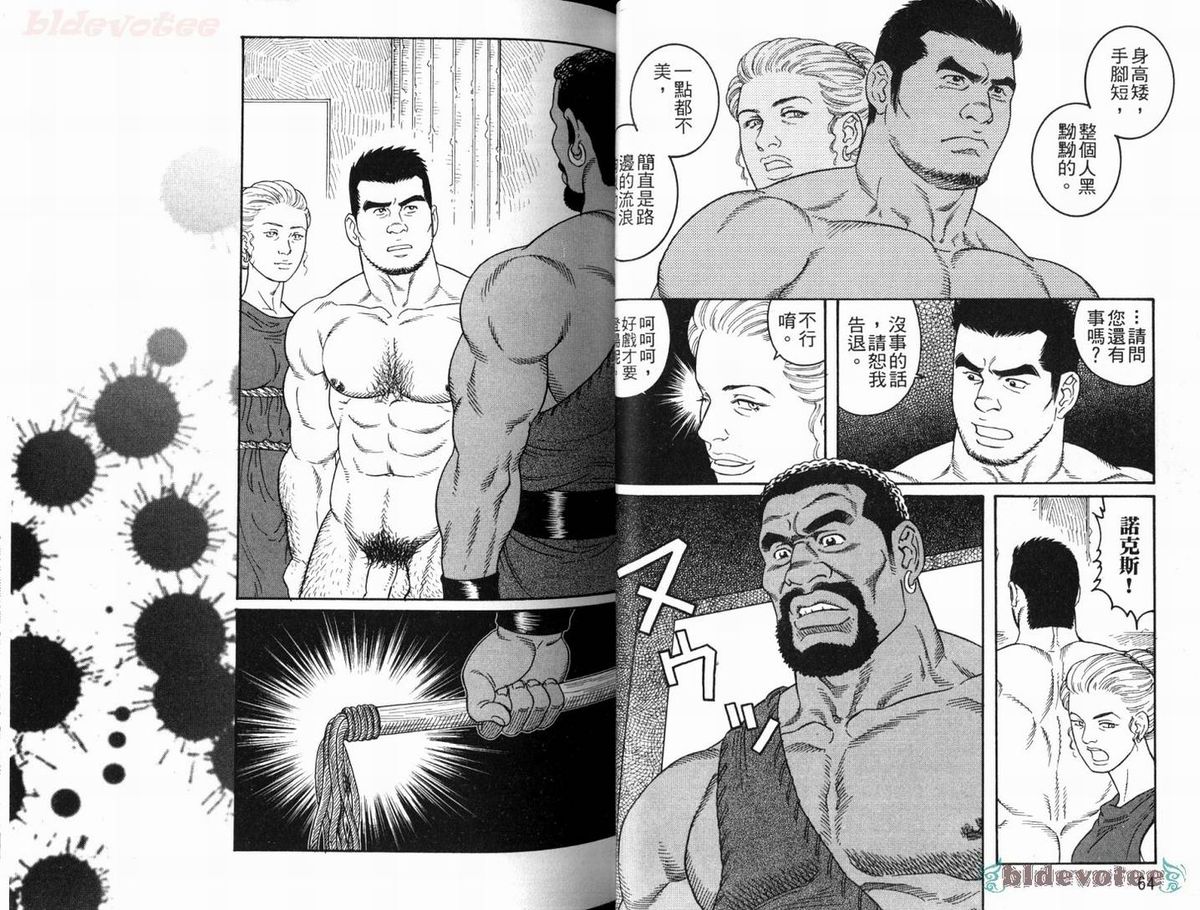 [田龜源五郎] ウィルトゥース [中国翻訳]
