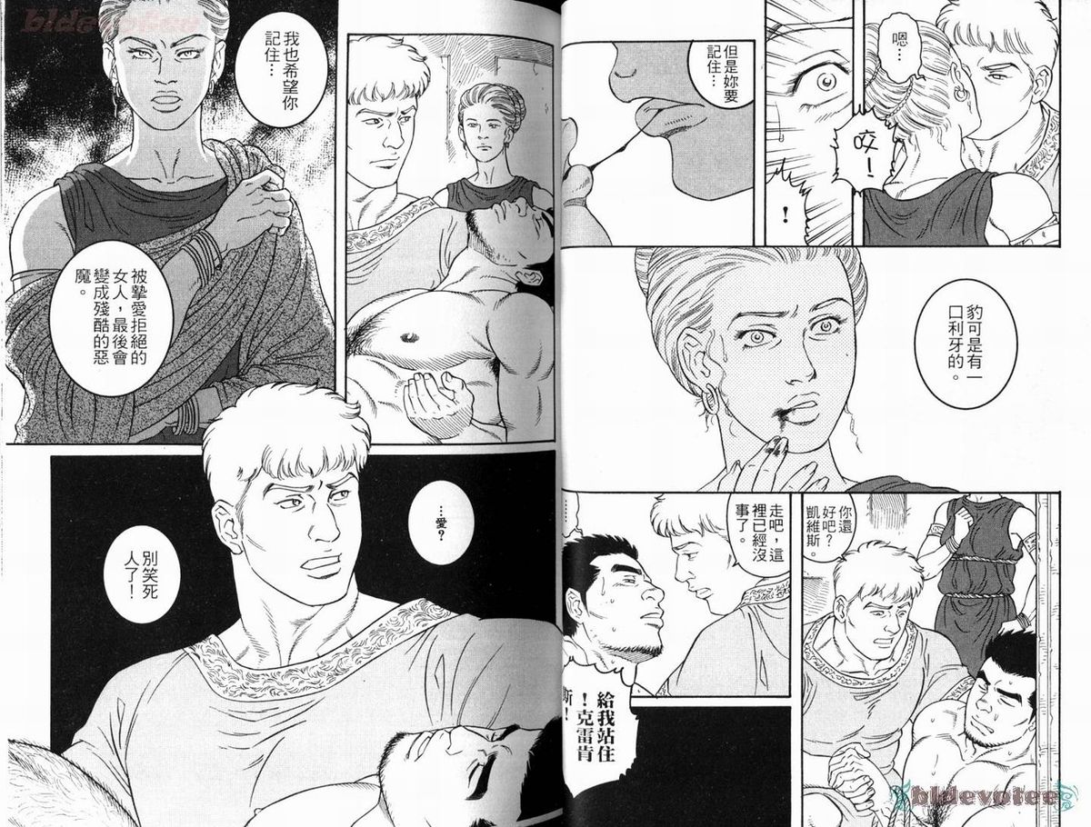 [田龜源五郎] ウィルトゥース [中国翻訳]
