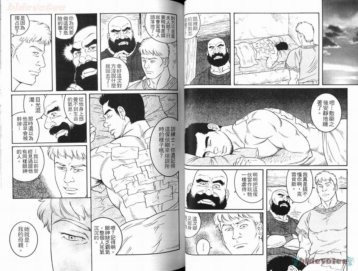 [田龜源五郎] ウィルトゥース [中国翻訳]