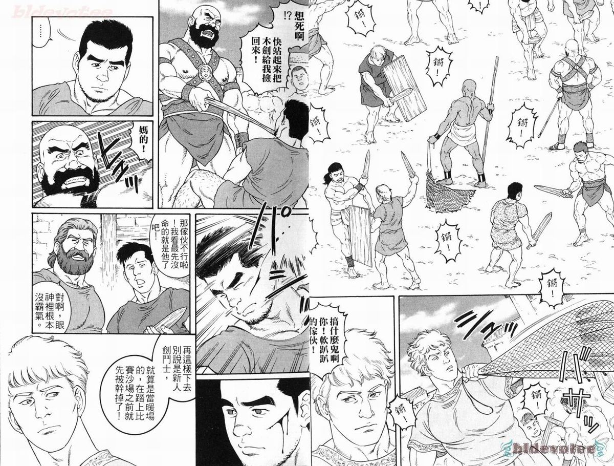 [田龜源五郎] ウィルトゥース [中国翻訳]
