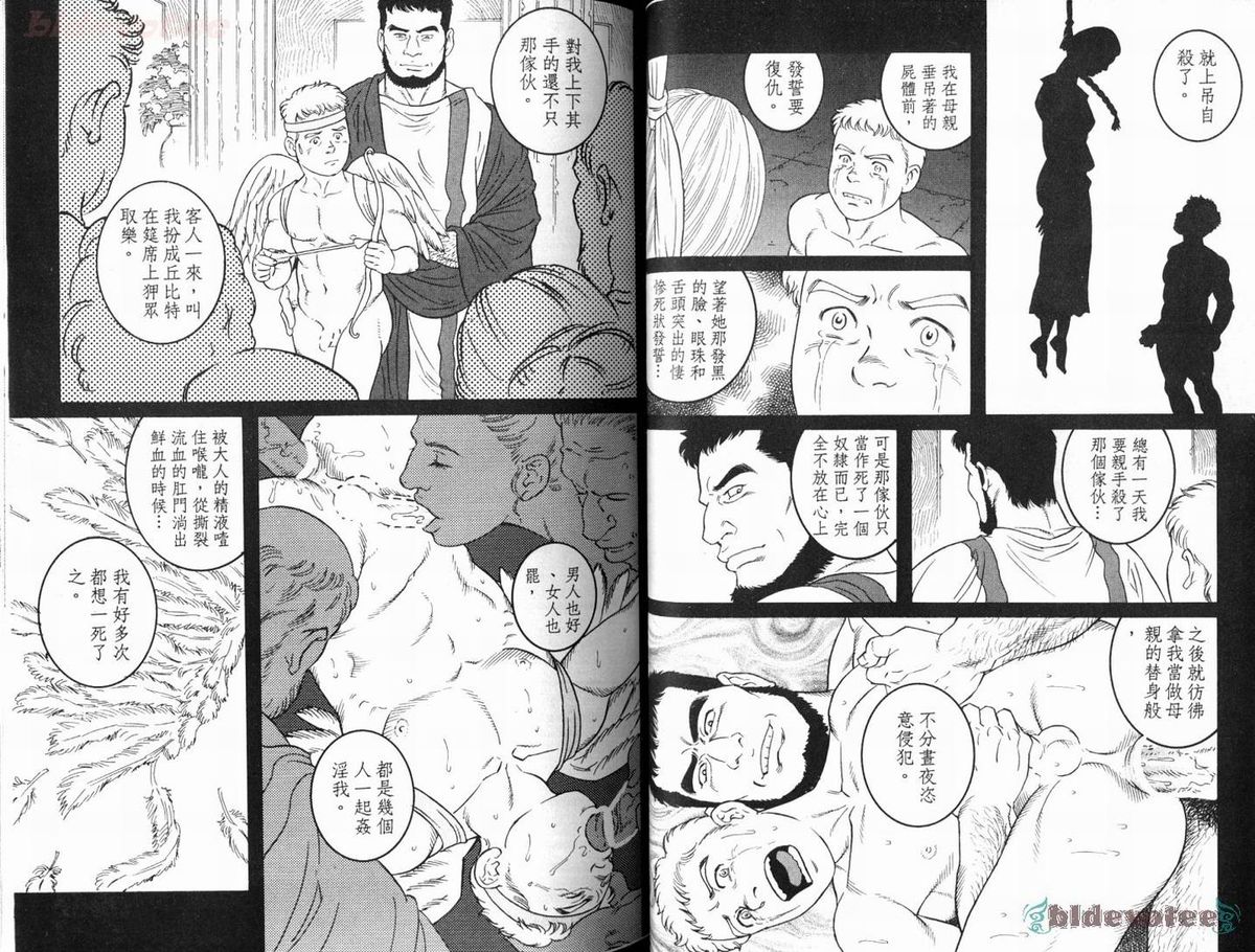 [田龜源五郎] ウィルトゥース [中国翻訳]