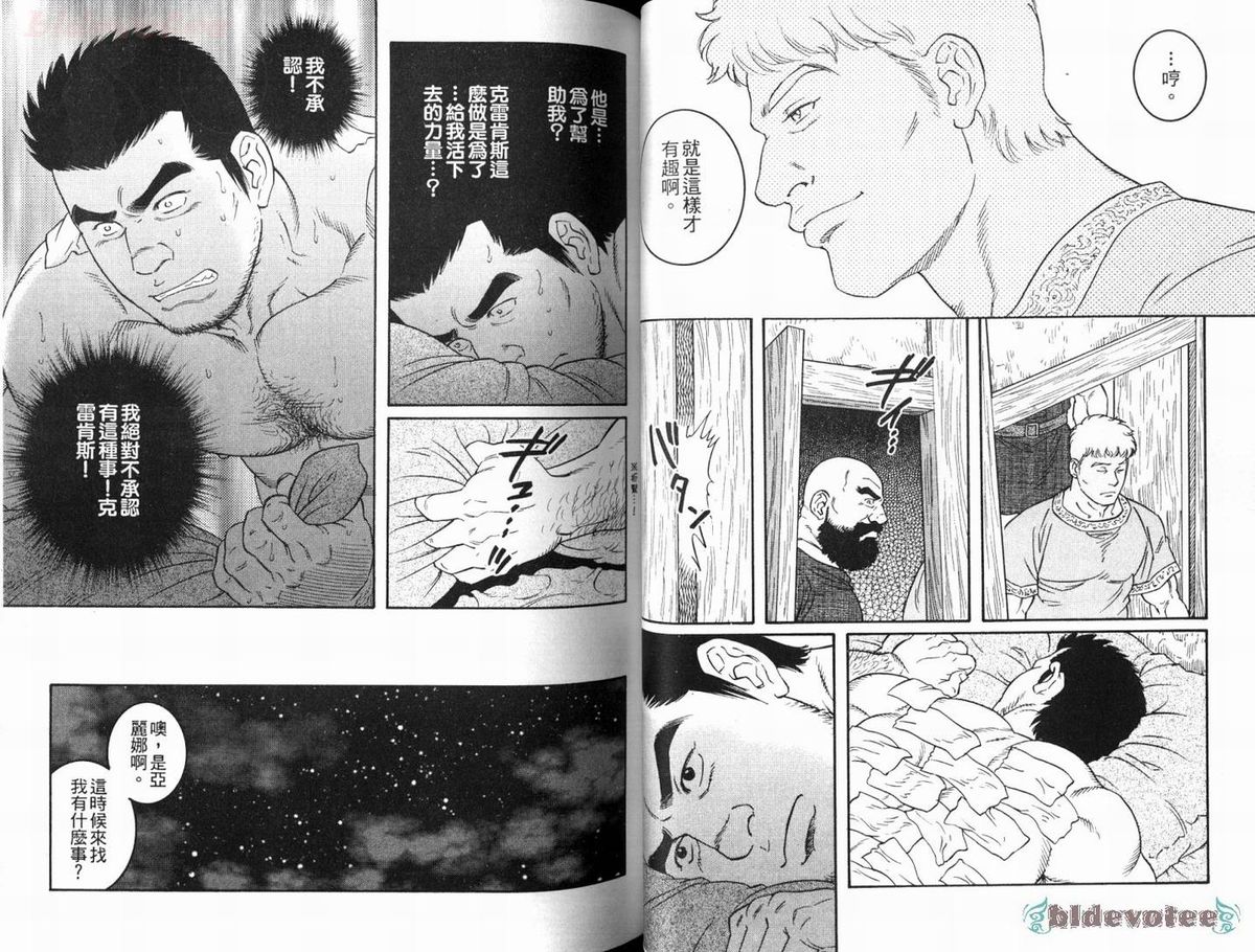 [田龜源五郎] ウィルトゥース [中国翻訳]
