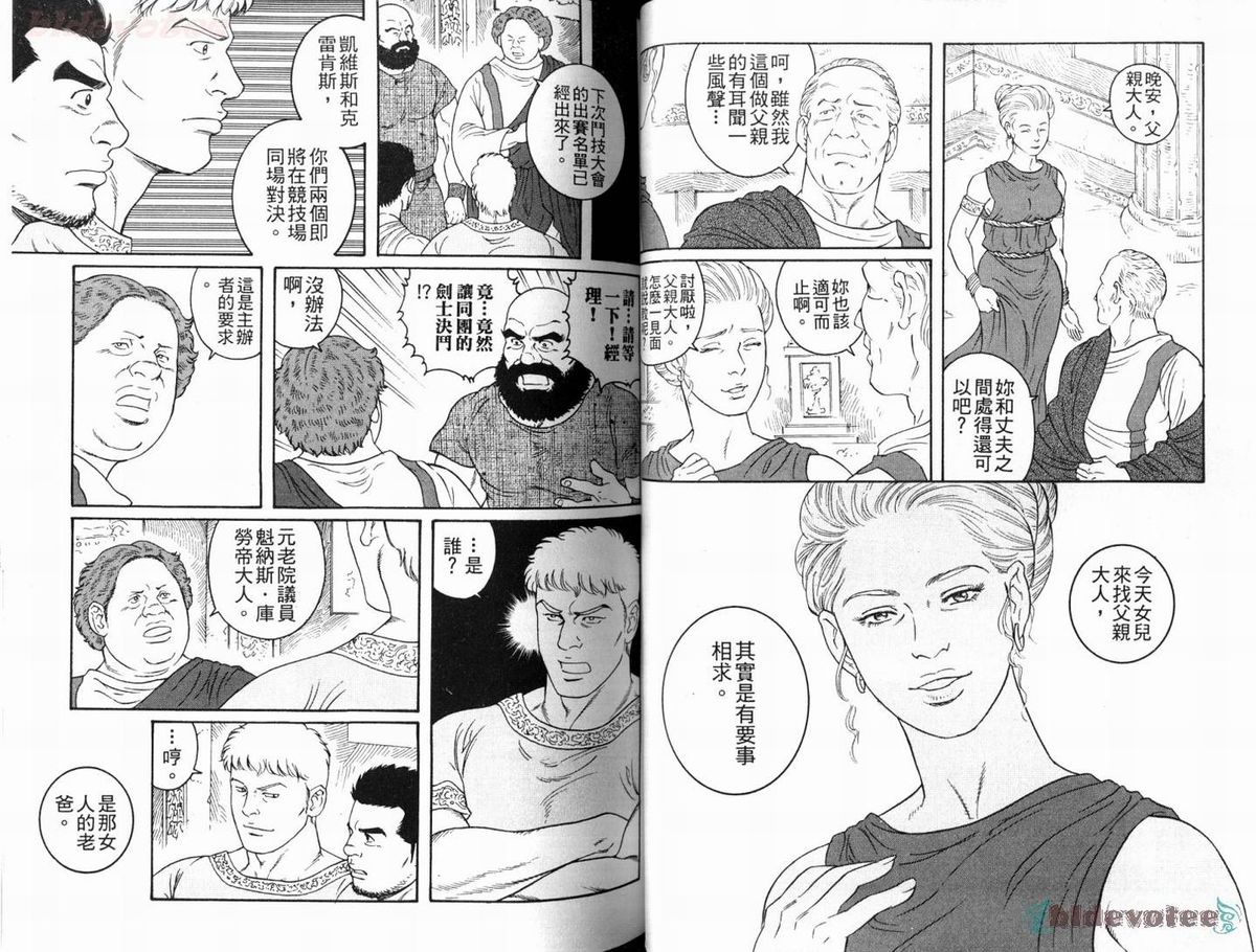 [田龜源五郎] ウィルトゥース [中国翻訳]