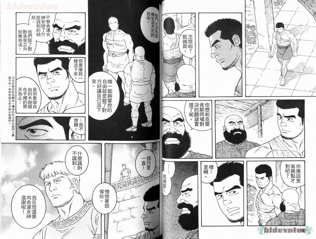 [田龜源五郎] ウィルトゥース [中国翻訳]