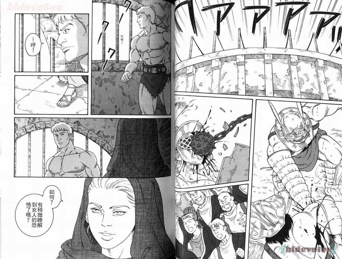[田龜源五郎] ウィルトゥース [中国翻訳]