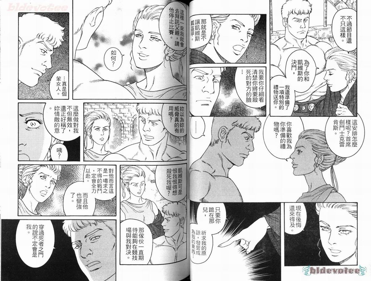 [田龜源五郎] ウィルトゥース [中国翻訳]